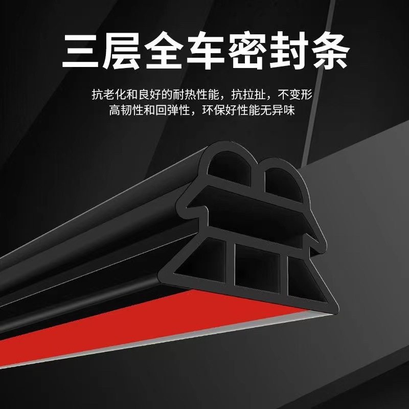 2汽车车门密封条Automobile Door Seal